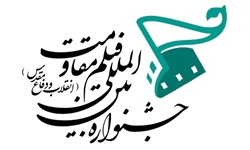 فیلمسازان ۳۱ کشور به جشنواره بین‌المللی فیلم مقاومت اثر فرستادند