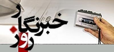 تایید عضویت 17خبرنگار درخانه مطبوعات کردستان/تعداد اعضا به 140نفر رسید