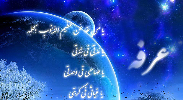 مراسم دعای عرفه در مساجد یزد برگزار شد 