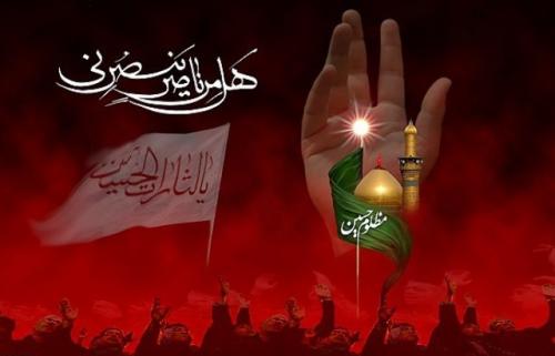 نهضت امام حسین(ع) مهم‏ترین انقلاب معنوی و الهی را به راه انداخت