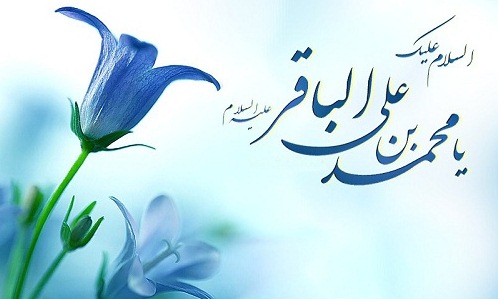 امام محمد باقر (ع)؛ پایه گذار نهضت بزرگ علمی