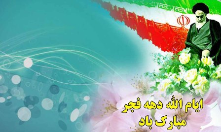 افتتاح 267 میلیارد ریالی پروژه های عمرانی در لنگرود