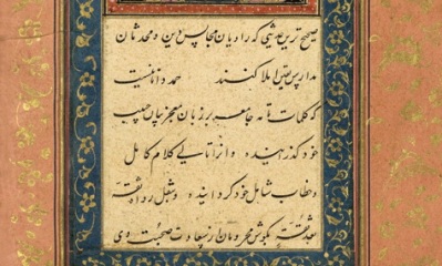 نمایشگاه به مناسبت سی و دومین سالگرد پیروزی شکوهمند انقلاب اسلامی ایران