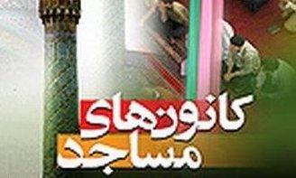 ساخت نرم افزار پنجره فولاد در کانون رضوی کرمانشاه