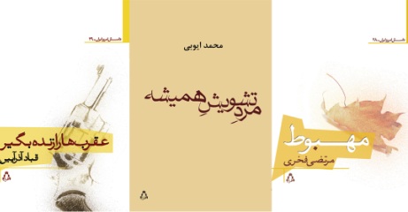 نمایندگان «داستان امروز ایران»از انتشارات افراز در نمایشگاه فرانکفورت