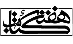 «جشن کتابخوان‌ها»برگزار می‌شود