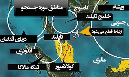 پشت پرده مفقود شدن هواپیمای مالزی چه می گذرد؟