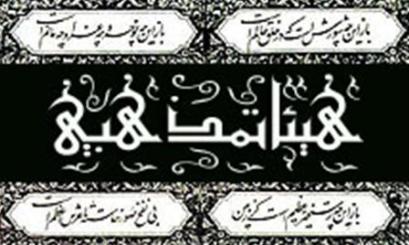 هیئت مسجدامام حسن عسگری علی آباد کتول هیئت برتر انتخاب شد