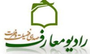 نهم ربیع و آغاز امامت امام زمان عج با ویژه برنامه کانال ندای اسلام