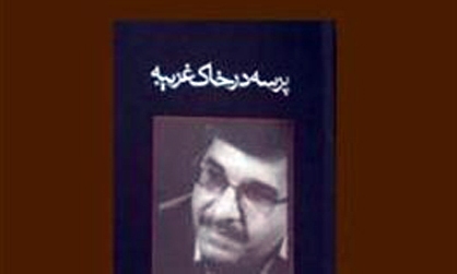 احد دهقان در رمان «پرسه در خاک» به مقابله با نفس جنگ می پردازد