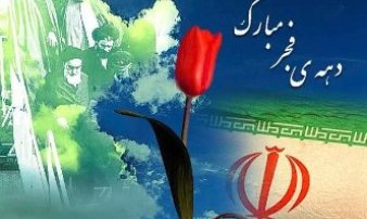 جشنواره بزرگ شهری بصیرت در قزوین برگزار می شود