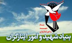 کلام و کردار ایثارگران باید در جامعه خاص باشد