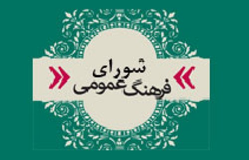 شورای فرهنگ عمومی، قرارگاه فرماندهی دفاع در حوزه جنگ نرم است