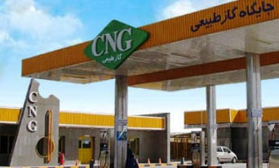 راه اندازی نخستین مرکز معاینه فنی تخصصی خودروهای CNG در شیراز