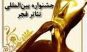 تمرین 27 گروه نمایشی در اداره تئاتر