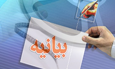 نمایندگان مجلس باید منافع عمومی را بر منفعت شخصی ترجیح دهند