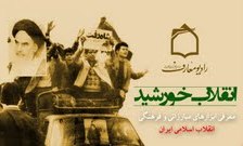 معرفی ابزارهای مبارزاتی و فرهنگی در شکل‌گیری و پیروزی انقلاب اسلامی