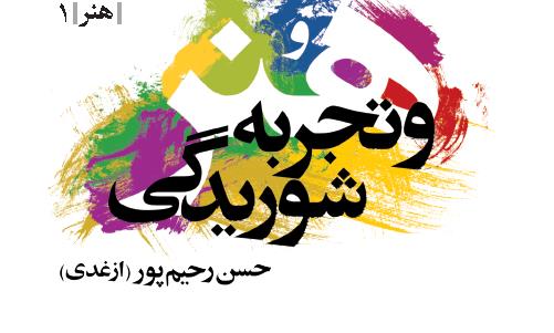 انتشار دوازدهمین کتاب طرحی برای فردا