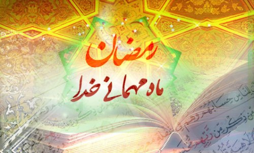 اعلام ویژه برنامه های ماه مبارک رمضان کتابخانه های عمومی خوزستان