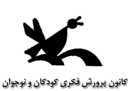 مشهد میزبان نوجوانان لبنانی