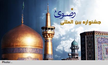 فراخوان سومین جشنواره رضوی محیط زیست در کردستان اعلام شد