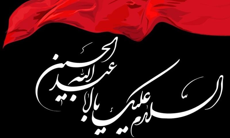 مراسم سوگواری ثارالله در مسجد «امام حسین(ع) هلند