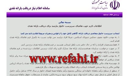 ایجاد 24 مرکز در استان مرکزی برای ثبت‌نام یارانه مددجویان کمیته امداد