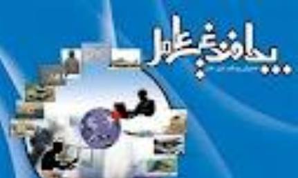 آغاز دوره های آموزش پدافند غیر عامل در سیستان و بلوچستان