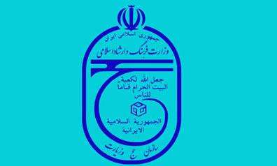 کاهش قیمت حج تمتع زائران ایرانی 