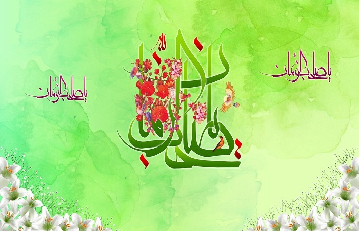 امام عصر(ع) واسطه توسل و طلب شفاعت