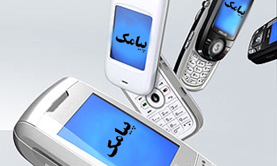 مسابقه " 31 پیام و 31 پیامک " در گلستان برگزار می شود