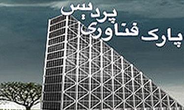 تهران میزبان نمایشگاه فناوری های پیشرفته روسیه