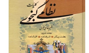 باکو «نظامی گنجوی» را نیز مصادره کرد