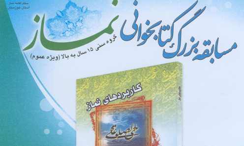 عضو کانون فرهنگی هنری ثامن الحجج(ع) مانه و سملقان برگزیده شد