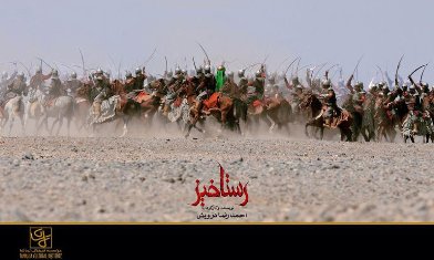 اکران «رستاخیز» برای مراجع؟