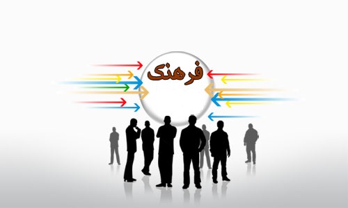 دوگانگی رفتاراجتماعی مردم با یکدیگر بزرگترین مشکل فرهنگی جامعه امروز