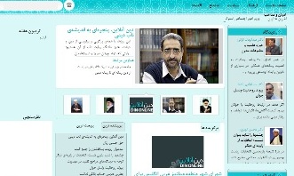 سایت دین‌آنلاین آغاز به کار کرد