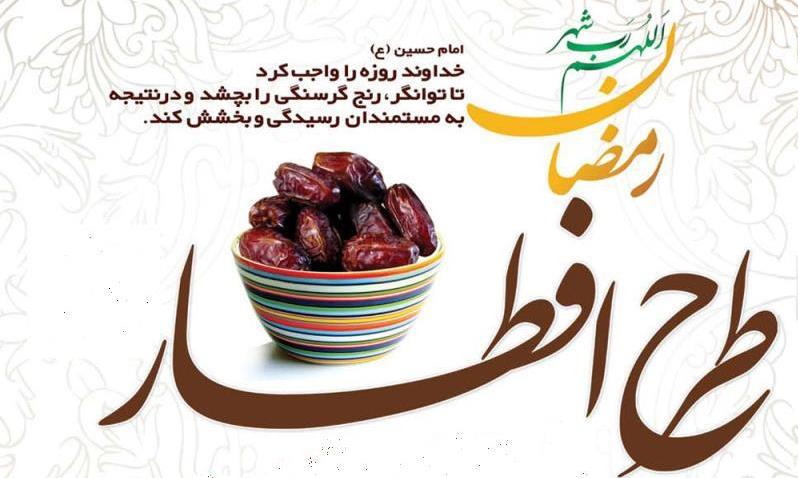 برپایی سفره افطار در ۲۳ هزار مسجد کشور+اسامی تعدادی از مساجد