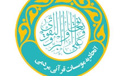 حذف مالیات از موسسات قرآنی/ روحانیون مستقر مرزبانان دین و فرهنگ هستند