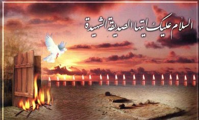 مزار حضرت زهرا(س) کجاست؟ امام رضا(ع) پاسخ می‌گوید