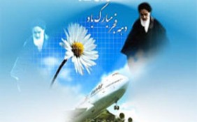 221 کمیته، اجرای برنامه های بزرگداشت دهه فجر را بر عهده دارند