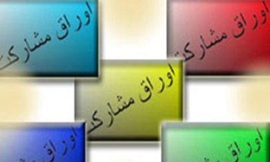 اوراق سلف نفتی دی ماه منتشر می شود