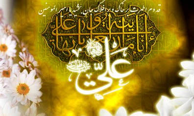 برنامه مساجد تهران در سالروز ولادت امام علی(ع)