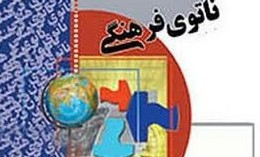 پرده جدیدی از فعالیت های اصلاح طلبان در دفاع از ناشران توقیفی