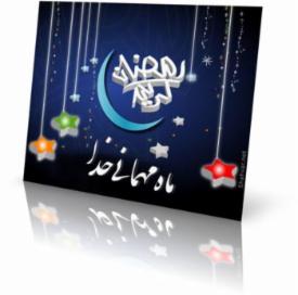 دوره تکمیلی «ماه خدا» ویژه نخبگان آغاز به کار کرد