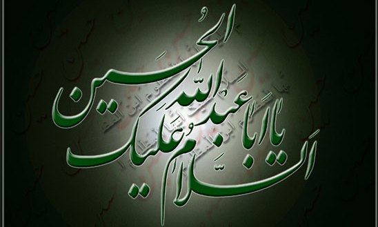 اقامه نماز اول وقت برای امام حسین (ع) از جان عزیزتر و واجب تر بود