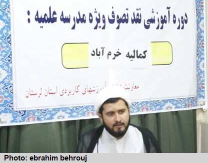 برگزاری دوره نقد تصوف در حوزه های علمیه لرستان