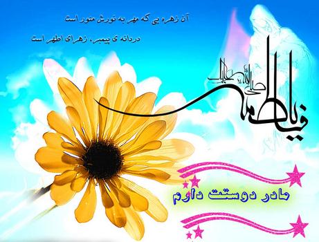 مکتب فاطمه (س) مجموعه ای از فضایل انسانی است