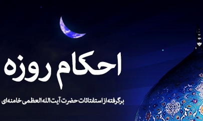 مسافرت کردن در ماه رمضان برای فرار از روزه چه حکمی دارد؟