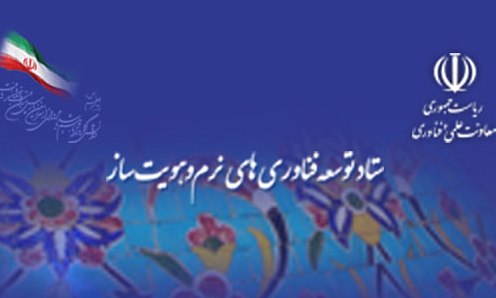 پایان‌نامه‌های حوزه نرم و هویت‌ساز تاسقف 120 میلیون ریال حمایت می‌شوند